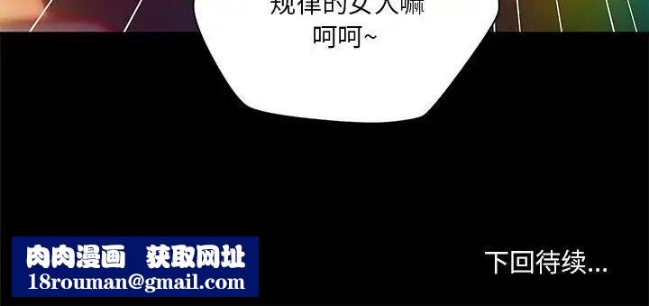 小说家的暧昧第32话