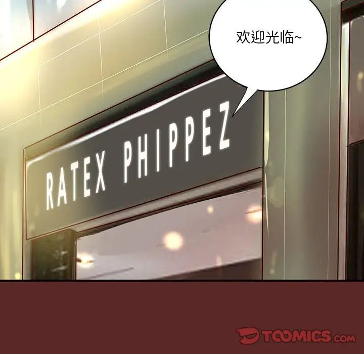 小說家的曖昧第33話