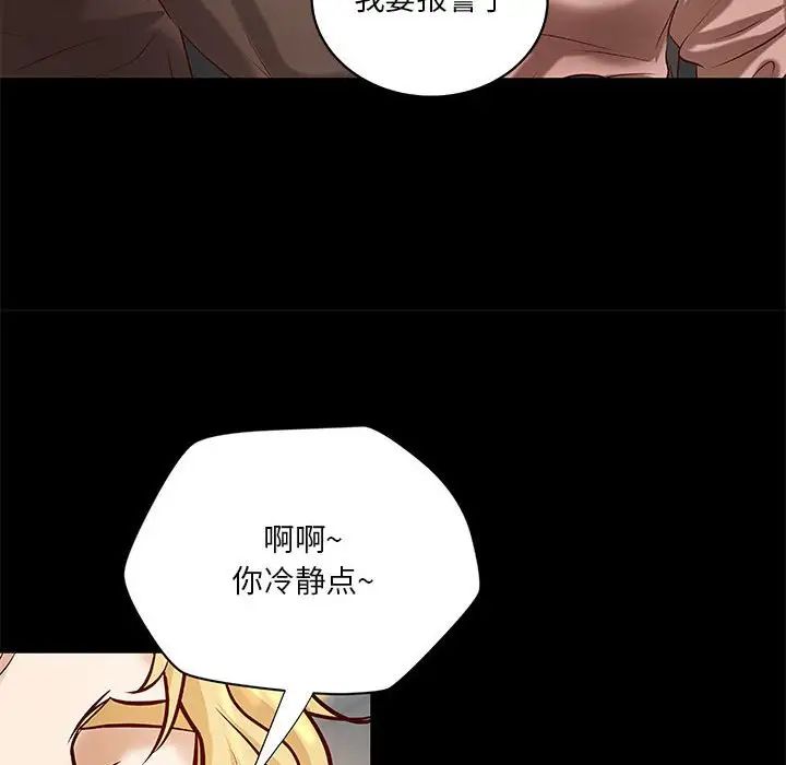 小說家的曖昧第33話