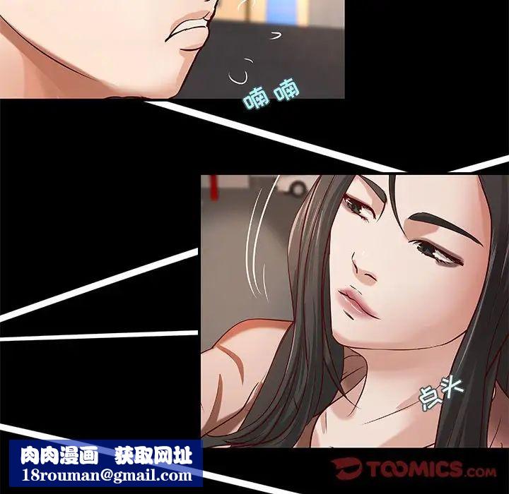 小说家的暧昧第33话