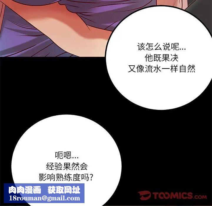 小说家的暧昧第34话