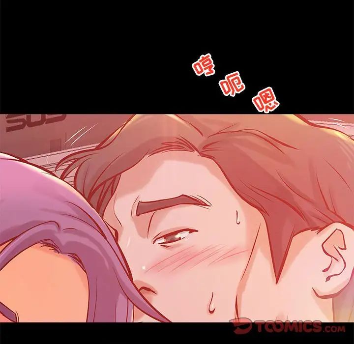 小說家的曖昧第34話