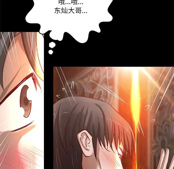 小說家的曖昧第34話