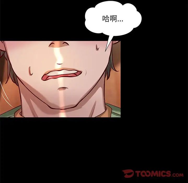 小說家的曖昧第35話