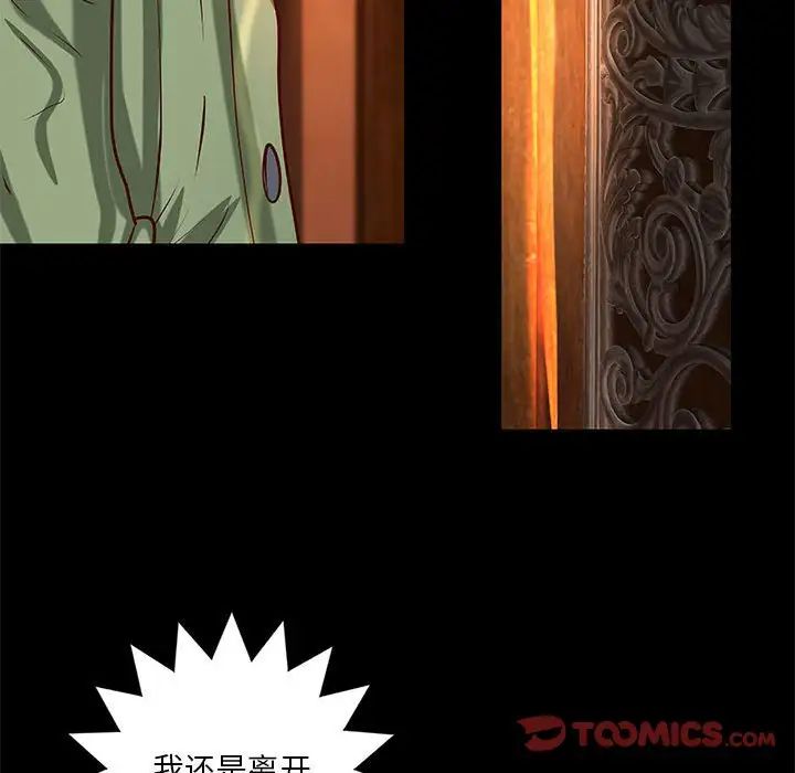 小说家的暧昧第35话