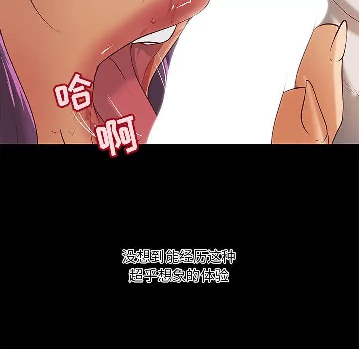 小說家的曖昧第35話