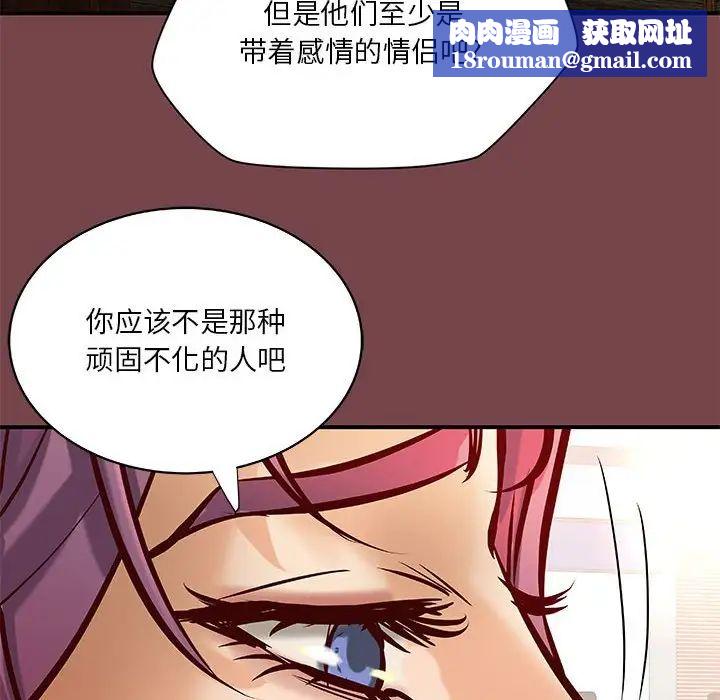 小说家的暧昧第35话