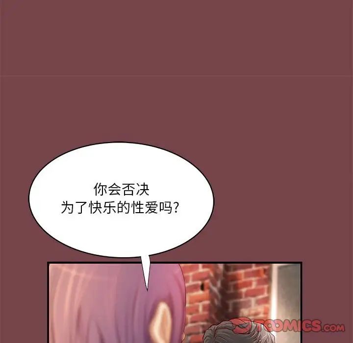 小说家的暧昧第35话