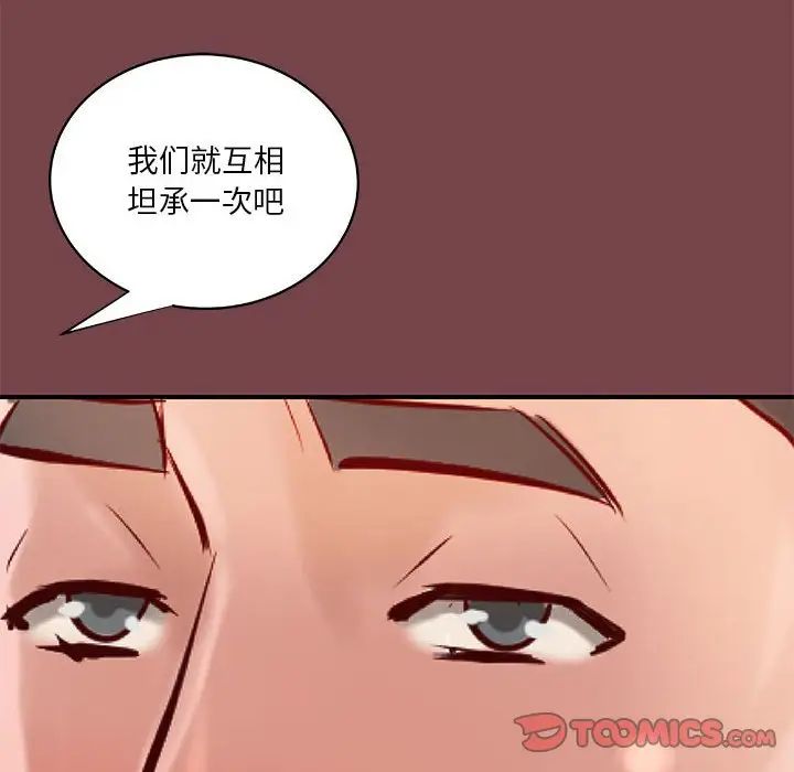 小说家的暧昧第35话