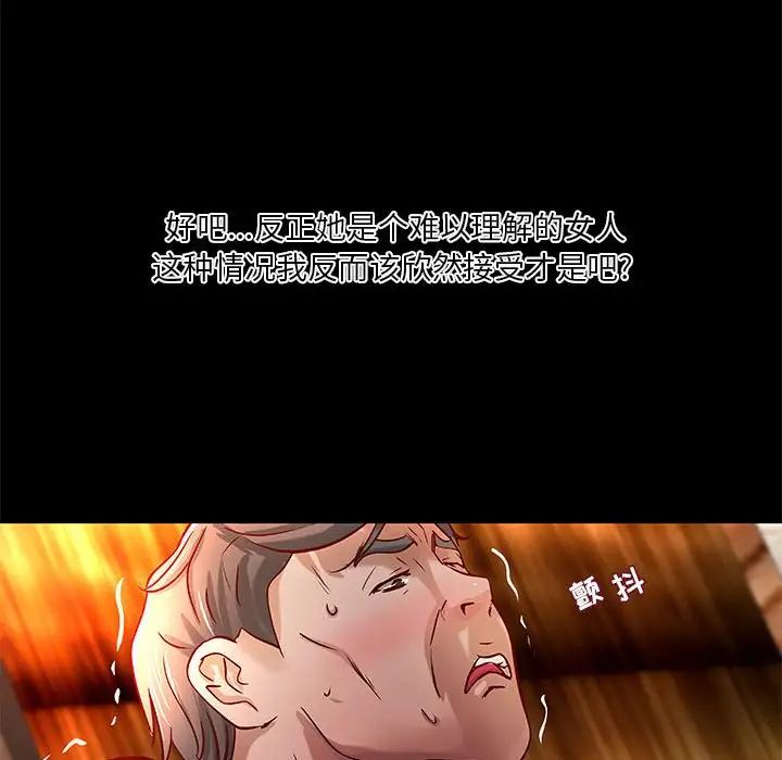 小说家的暧昧第35话