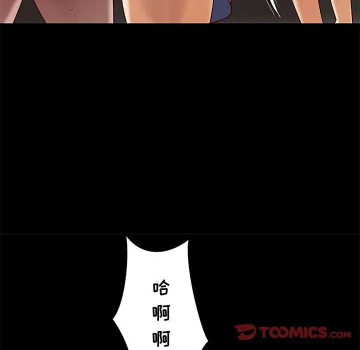 小說家的曖昧第35話