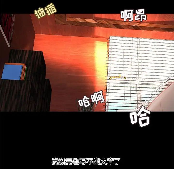 小說家的曖昧第35話