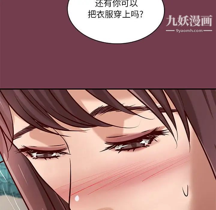 小说家的暧昧第36话