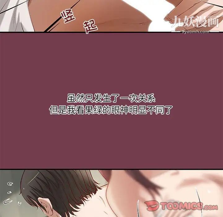 小說家的曖昧第36話