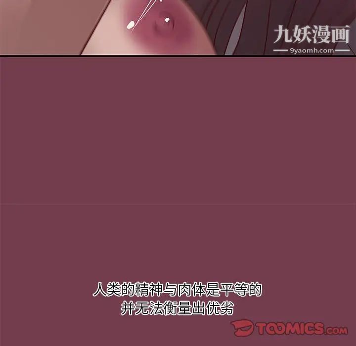 小說家的曖昧第36話