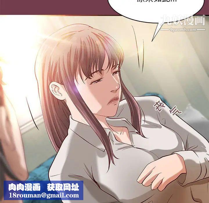 小说家的暧昧第36话