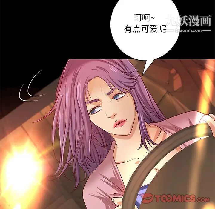 小说家的暧昧第36话