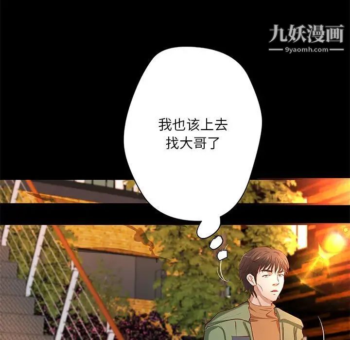 小说家的暧昧第36话