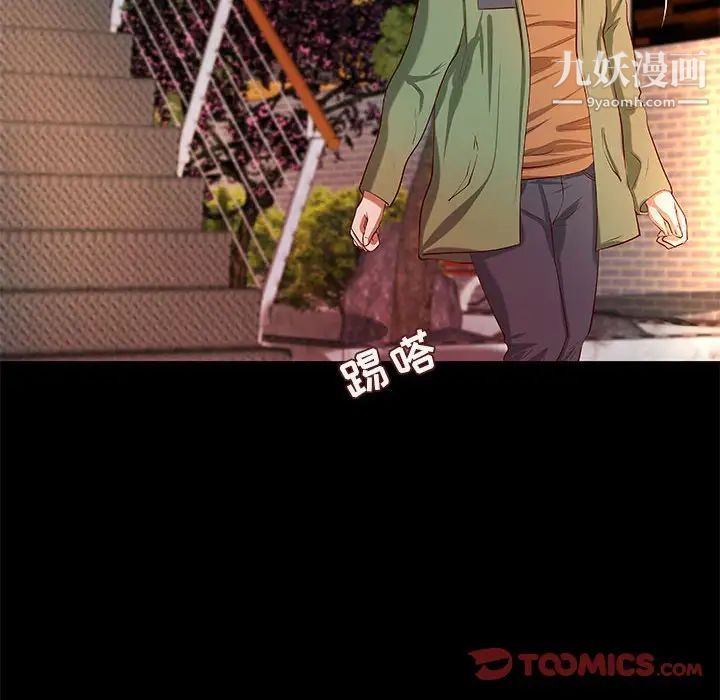 小说家的暧昧第36话