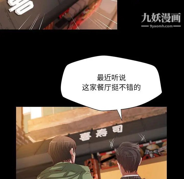 小說家的曖昧第37話