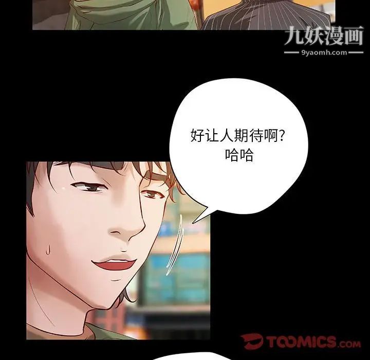 小说家的暧昧第37话