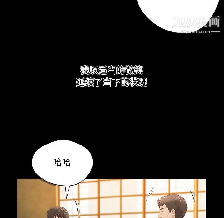 小说家的暧昧第37话