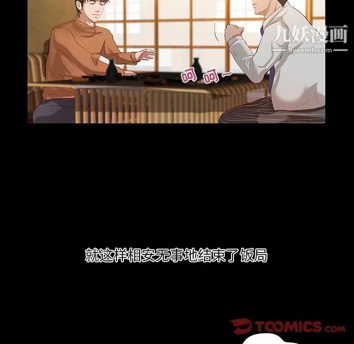 小说家的暧昧第37话