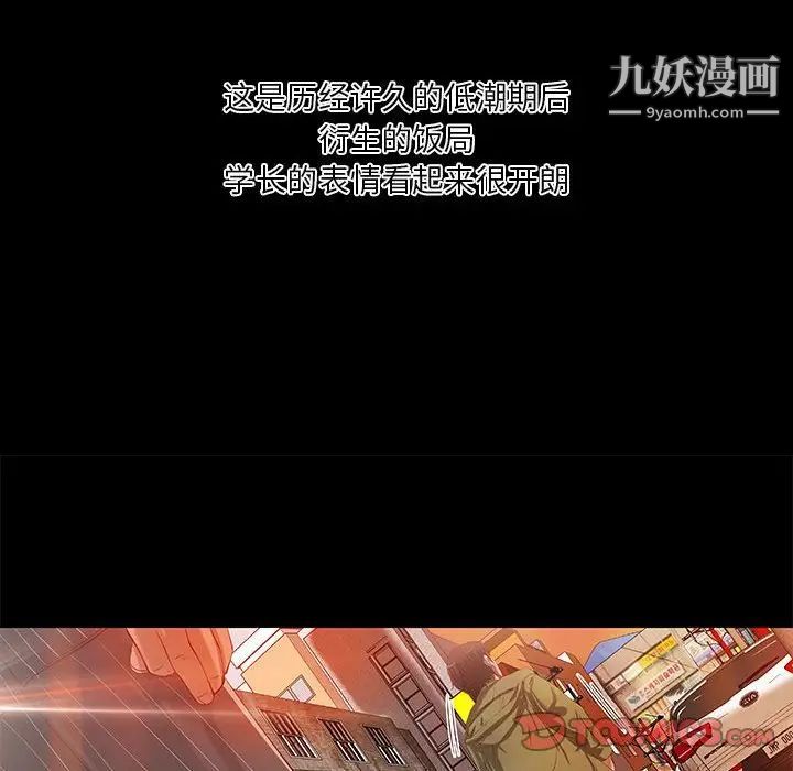 小说家的暧昧第37话