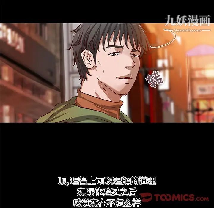 小说家的暧昧第37话