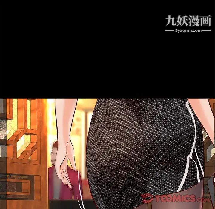 小说家的暧昧第37话