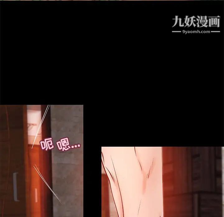 小說家的曖昧第37話