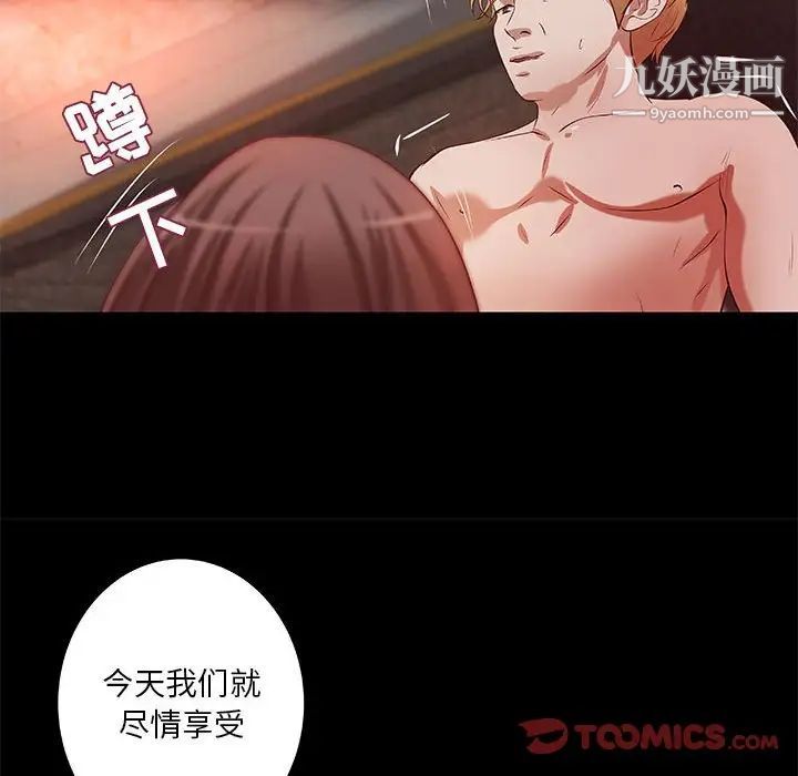 小說家的曖昧第37話