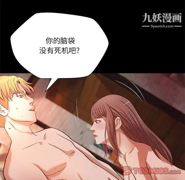 小说家的暧昧第37话