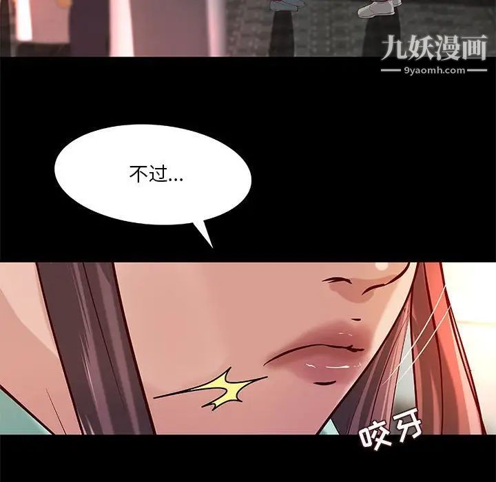 小说家的暧昧第38话