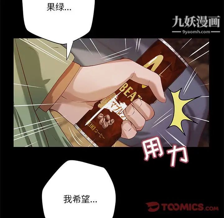 小說家的曖昧第39話