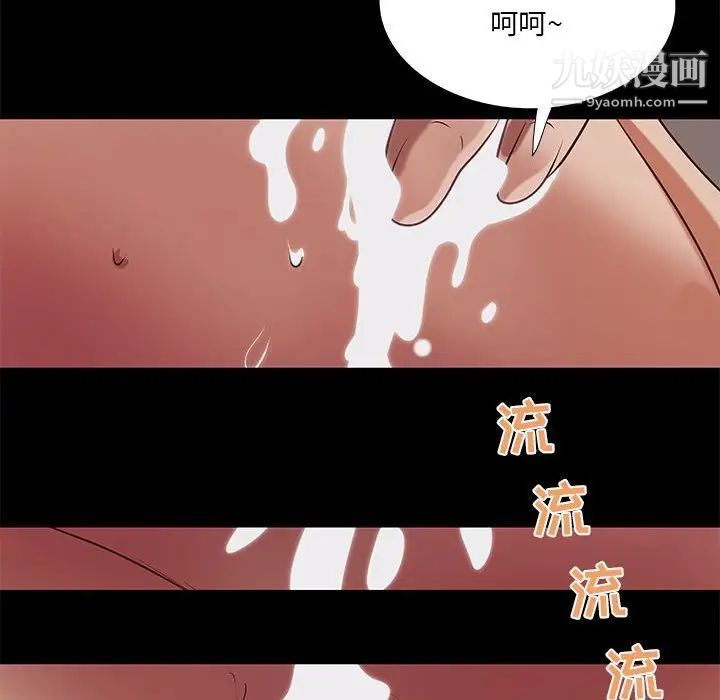 小說家的曖昧第39話