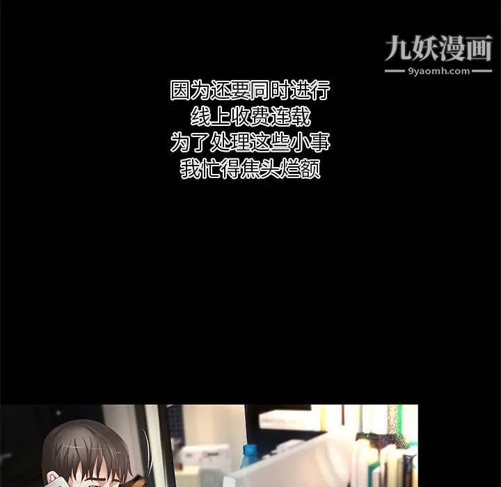 小说家的暧昧第40话