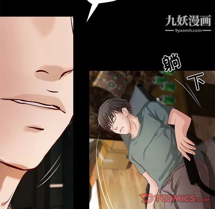 小說家的曖昧第40話