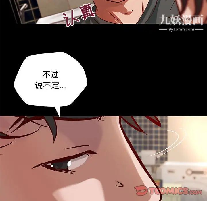 小說家的曖昧第40話