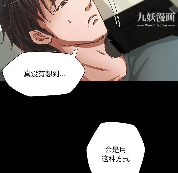 小說家的曖昧第40話