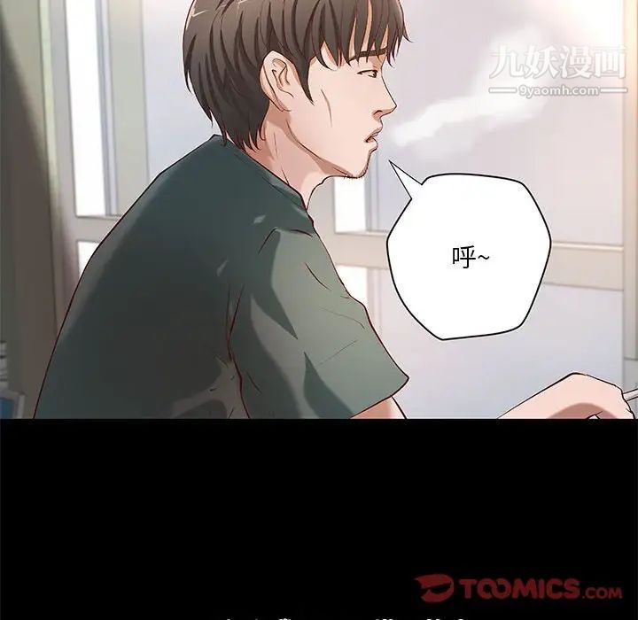 小說家的曖昧第40話