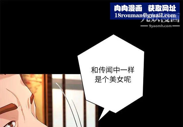 小说家的暧昧第41话