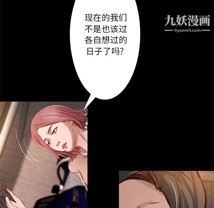 小说家的暧昧第42话