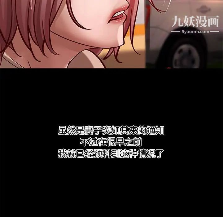 小說家的曖昧第42話