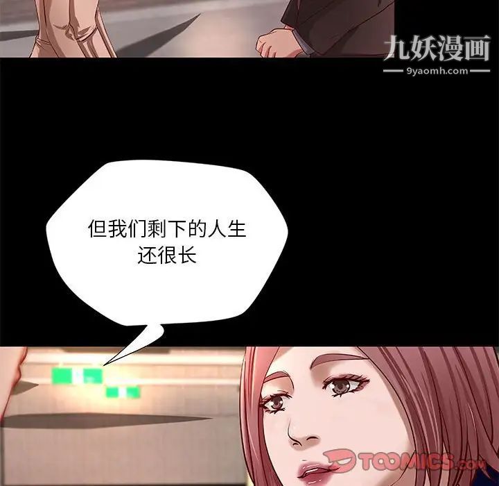 小說家的曖昧第42話