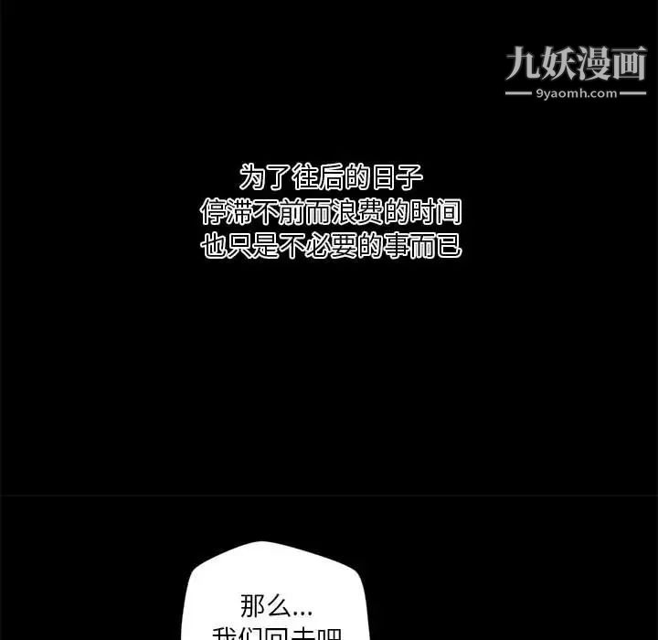 小说家的暧昧第42话