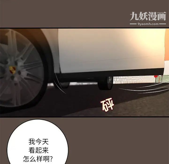 小说家的暧昧第42话