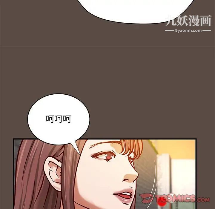 小说家的暧昧第42话