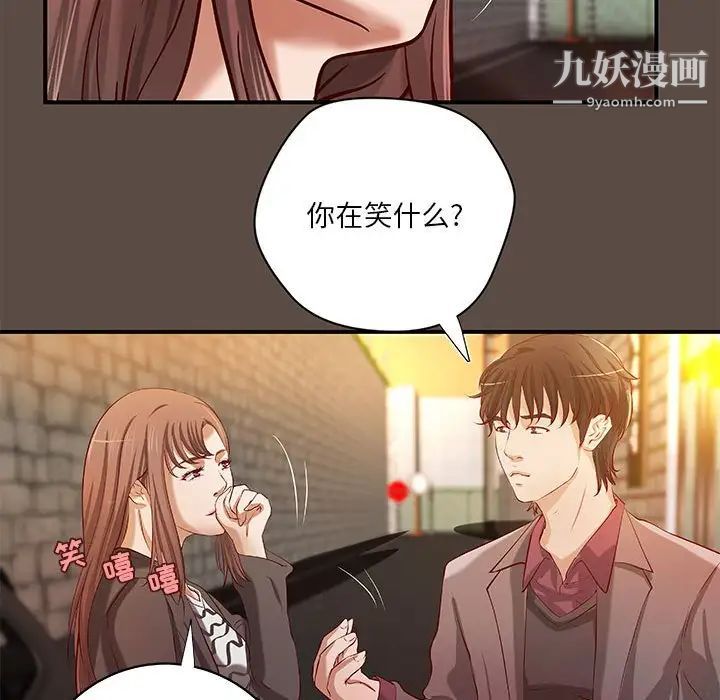 小说家的暧昧第42话