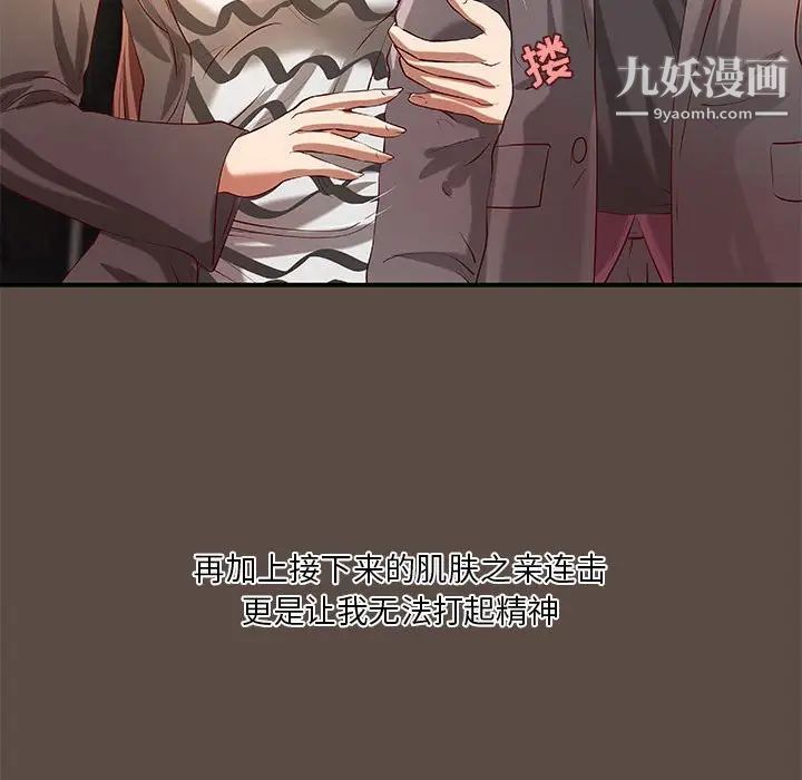 小说家的暧昧第42话